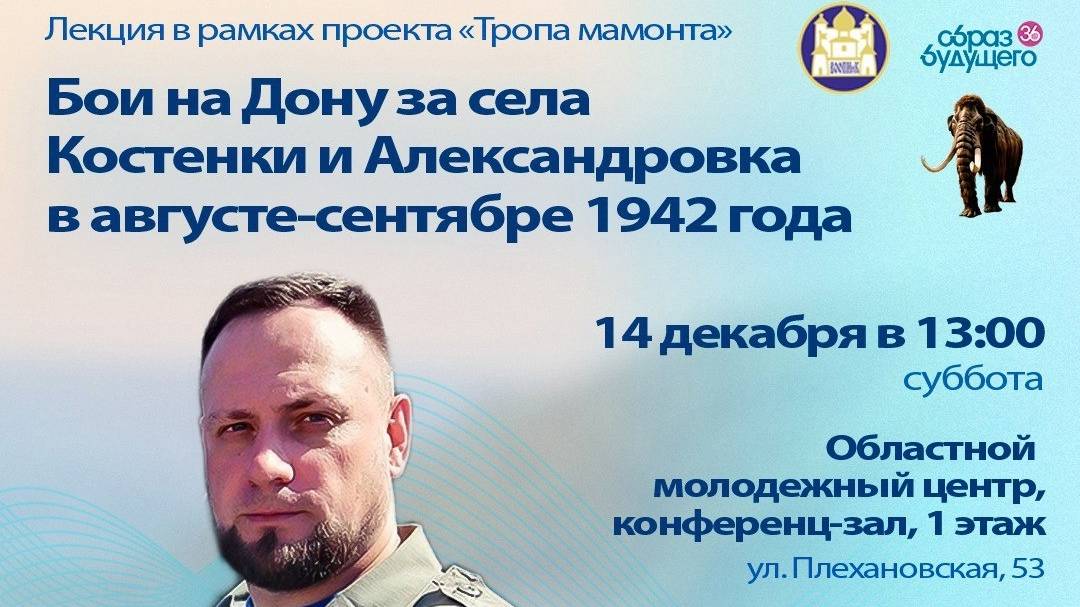 Бои на Дону за села Костенки и Александровка в августе-сентябре 1942 года