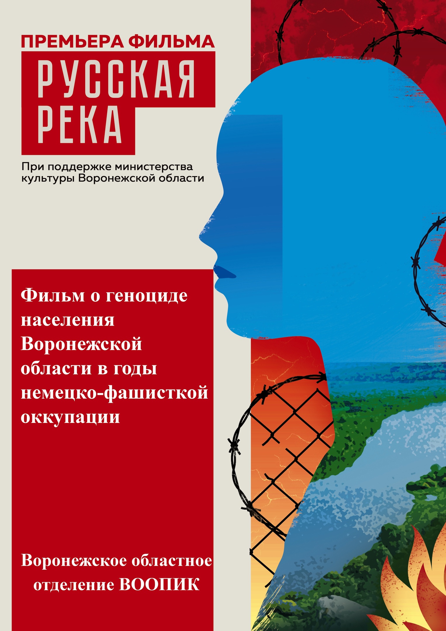 Короткометражный художественный фильм «Русская река»