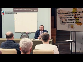 Виктор Бахтин — Условия содержания советских военнопленных в нацистских концлагерях на территории Воронежской области